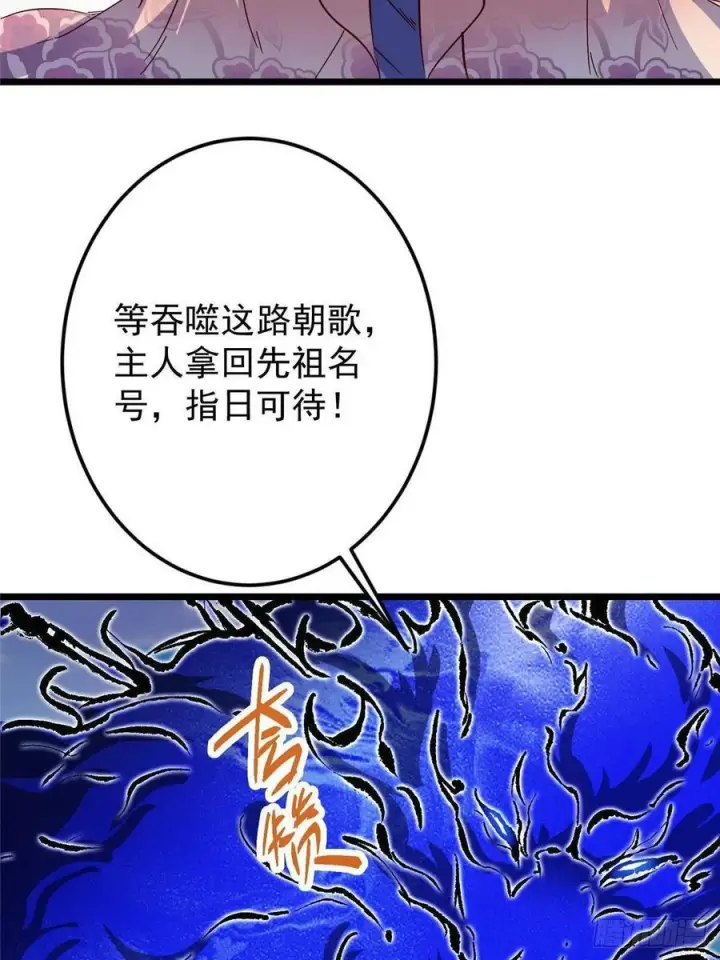 漫画《掌门低调点》531 心底最美妙的那一刻第62张图