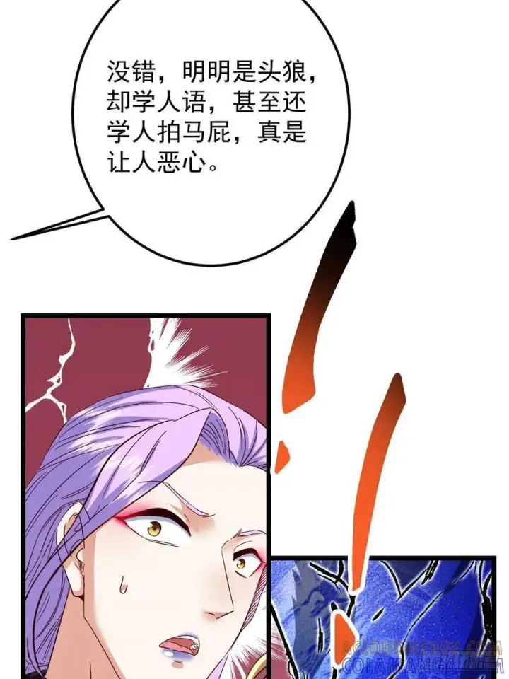漫画《掌门低调点》531 心底最美妙的那一刻第64张图