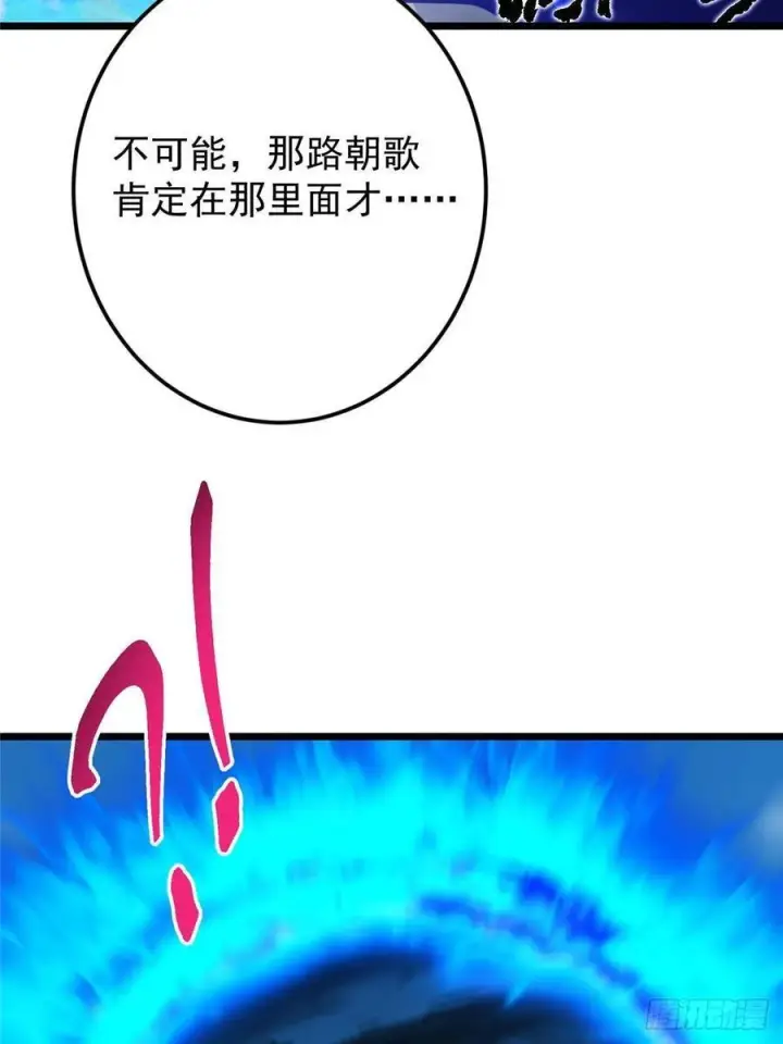 漫画《掌门低调点》531 心底最美妙的那一刻第71张图