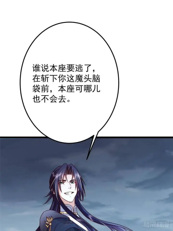 漫画《掌门低调点》532 恐怖的封印妖兽！第33张图
