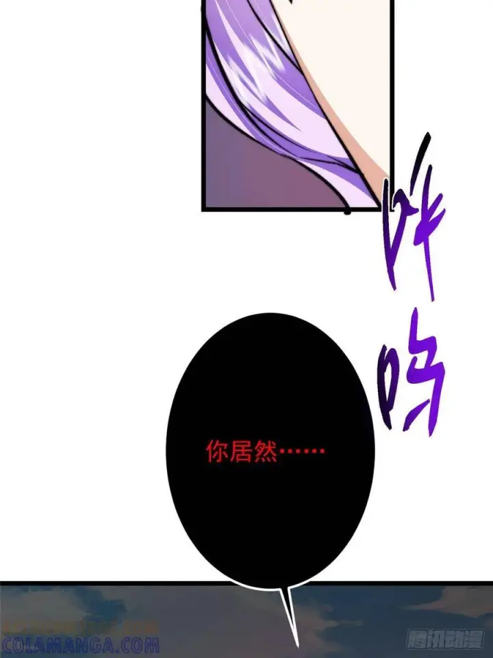 漫画《掌门低调点》532 恐怖的封印妖兽！第64张图