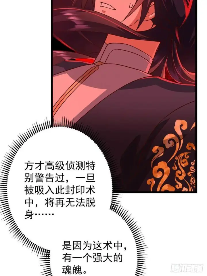 漫画《掌门低调点》533 暗合天道的修士第29张图