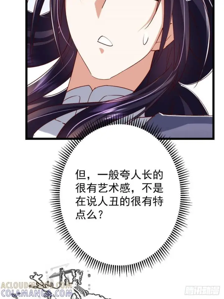 漫画《掌门低调点》533 暗合天道的修士第37张图