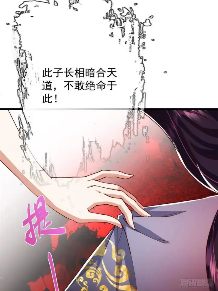 漫画《掌门低调点》533 暗合天道的修士第38张图
