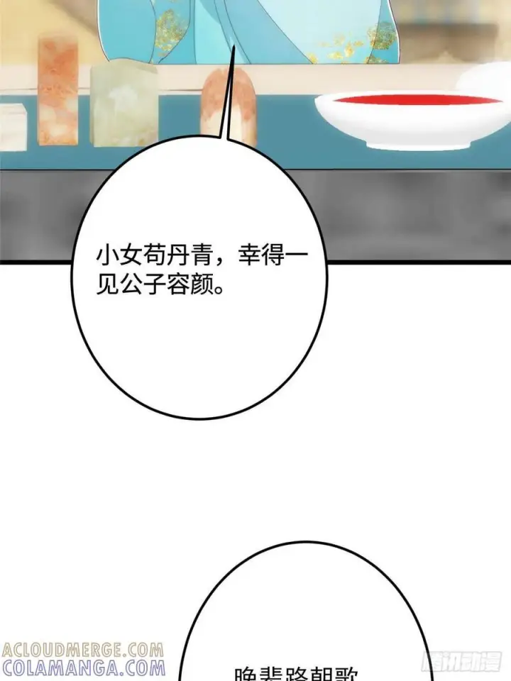 漫画《掌门低调点》533 暗合天道的修士第46张图