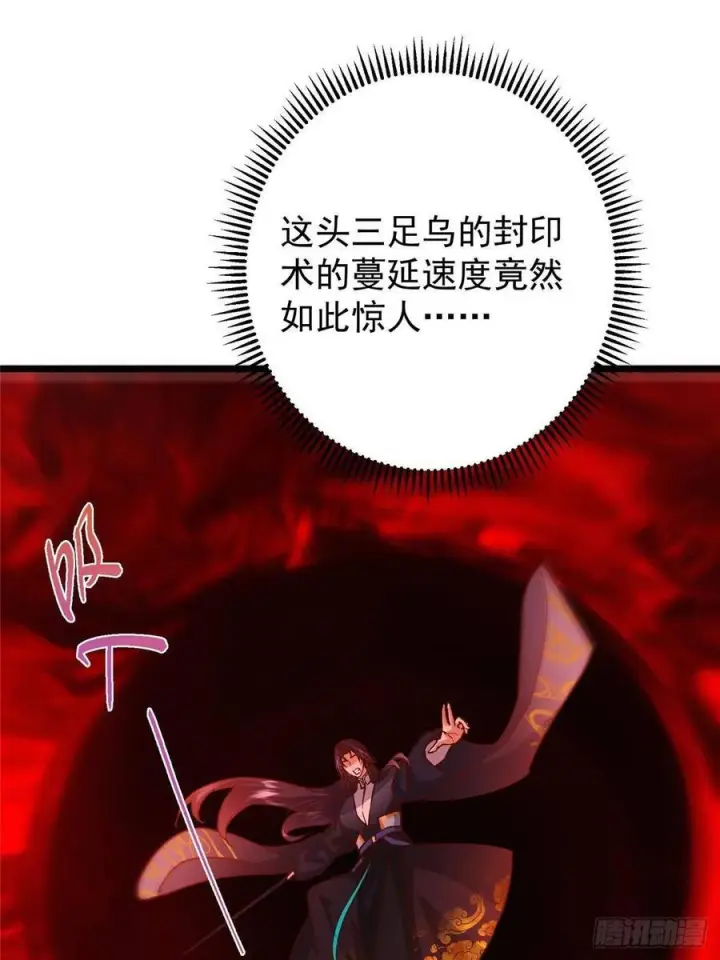 漫画《掌门低调点》533 暗合天道的修士第5张图