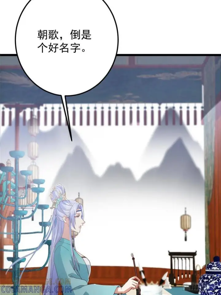 漫画《掌门低调点》533 暗合天道的修士第52张图