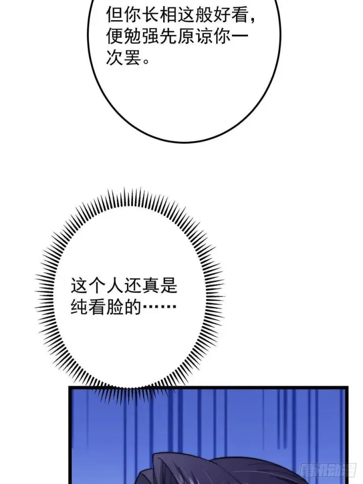 漫画《掌门低调点》533 暗合天道的修士第60张图