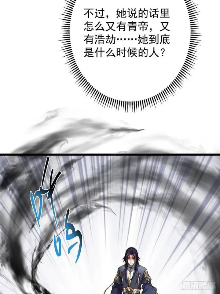 漫画《掌门低调点》533 暗合天道的修士第62张图