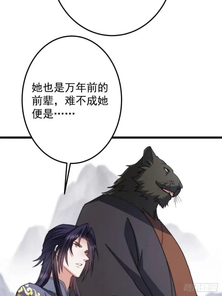 漫画《掌门低调点》533 暗合天道的修士第75张图