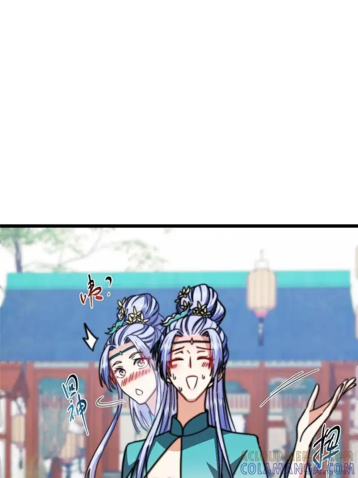 漫画《掌门低调点》534 要不你也去试试？第31张图