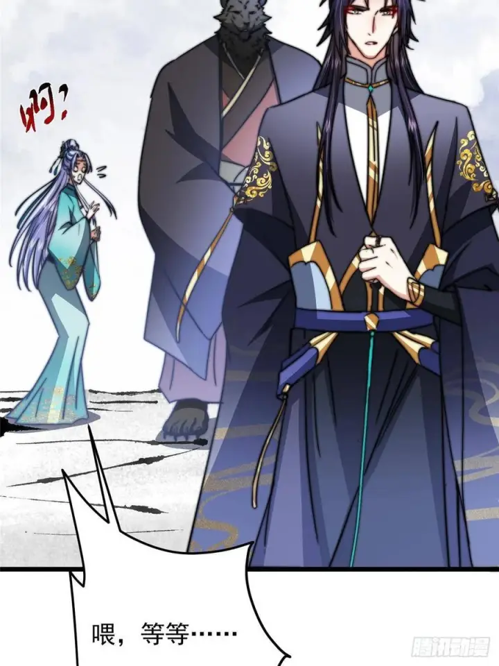 漫画《掌门低调点》534 要不你也去试试？第41张图