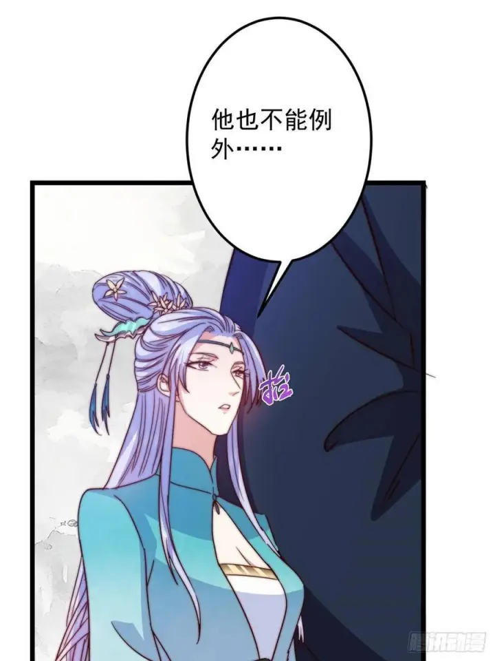 漫画《掌门低调点》534 要不你也去试试？第53张图