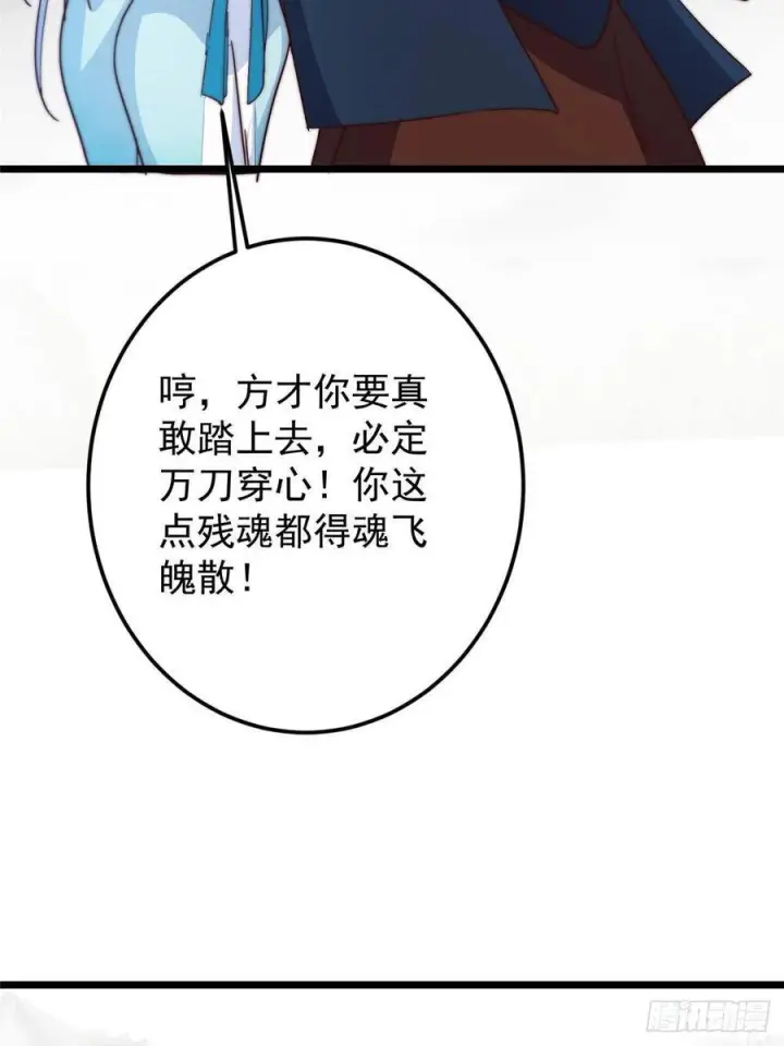 漫画《掌门低调点》534 要不你也去试试？第68张图