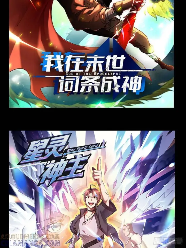 漫画《掌门低调点》534 要不你也去试试？第97张图