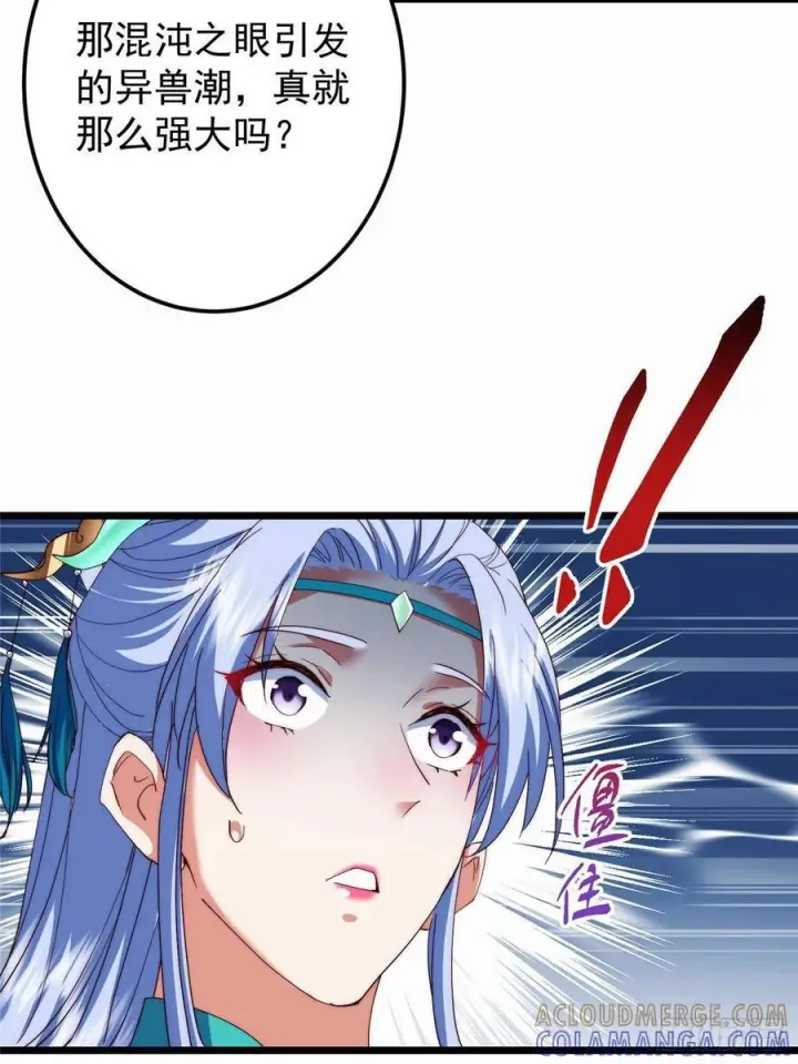 《掌门低调点》535 喊他就是郎君？图13
