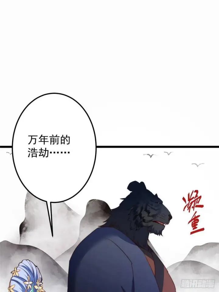 《掌门低调点》535 喊他就是郎君？图14