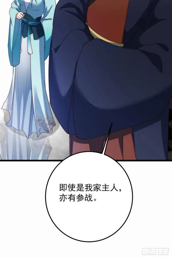 《掌门低调点》535 喊他就是郎君？图17