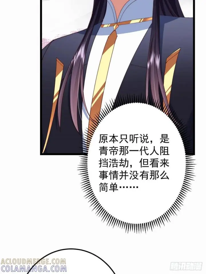 《掌门低调点》535 喊他就是郎君？图19