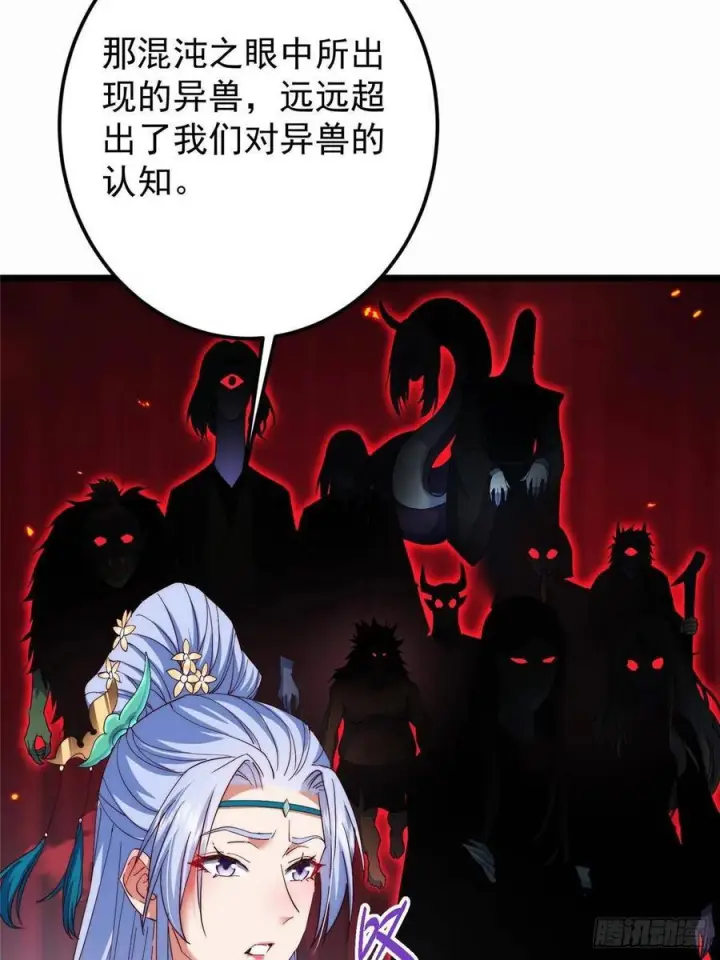 《掌门低调点》535 喊他就是郎君？图20