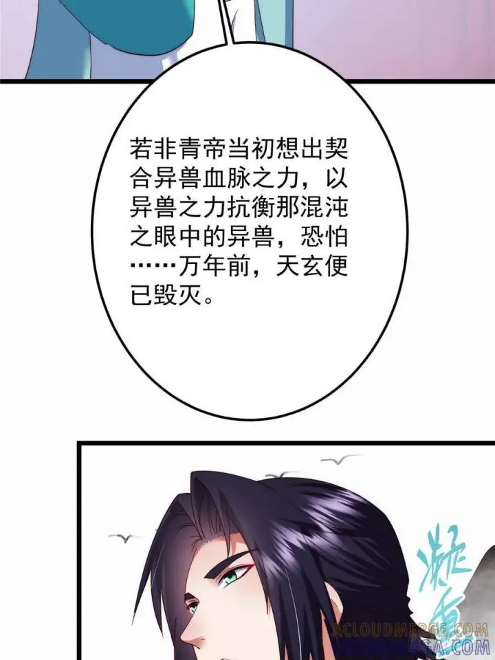 《掌门低调点》535 喊他就是郎君？图22
