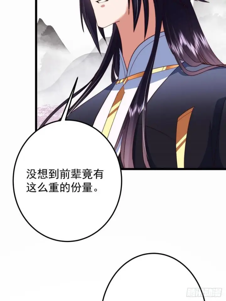 《掌门低调点》535 喊他就是郎君？图23