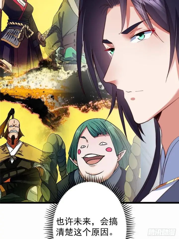 《掌门低调点》535 喊他就是郎君？图26