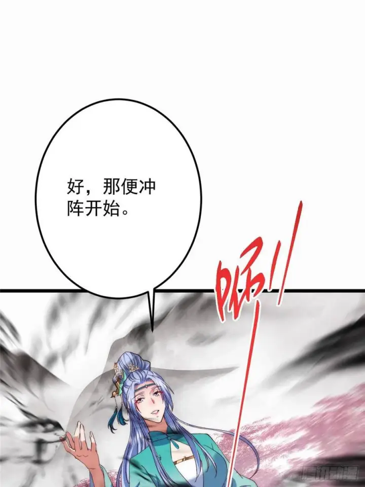 《掌门低调点》535 喊他就是郎君？图29