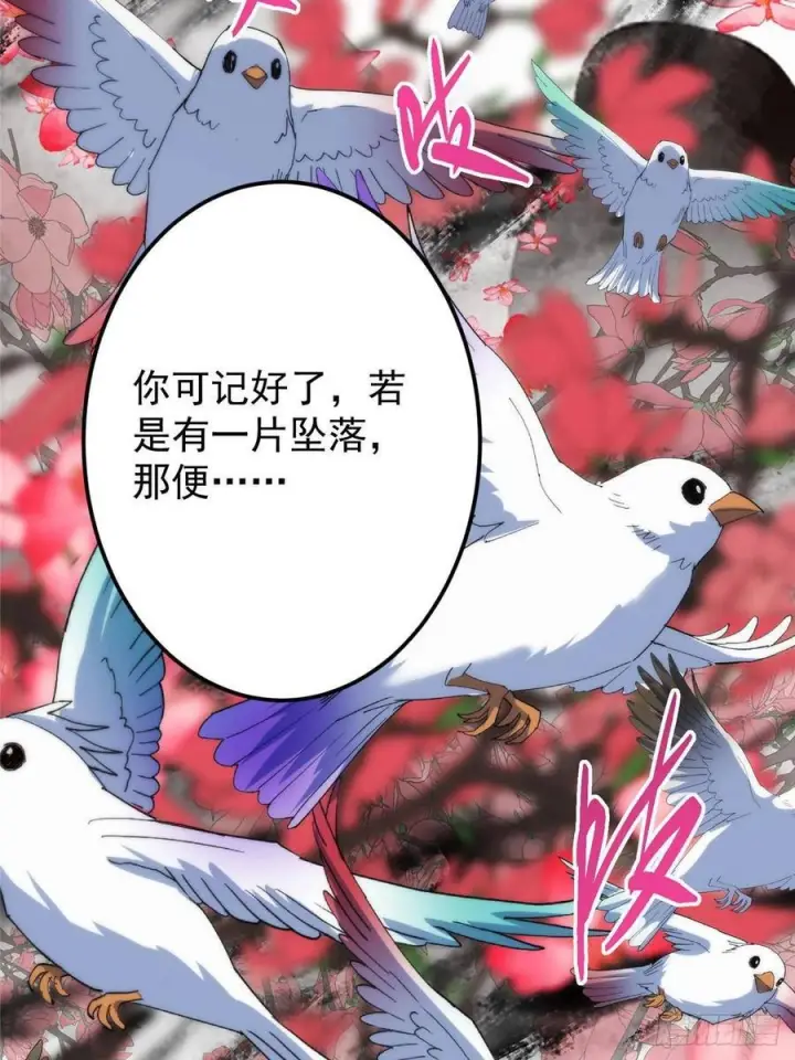 《掌门低调点》535 喊他就是郎君？图32