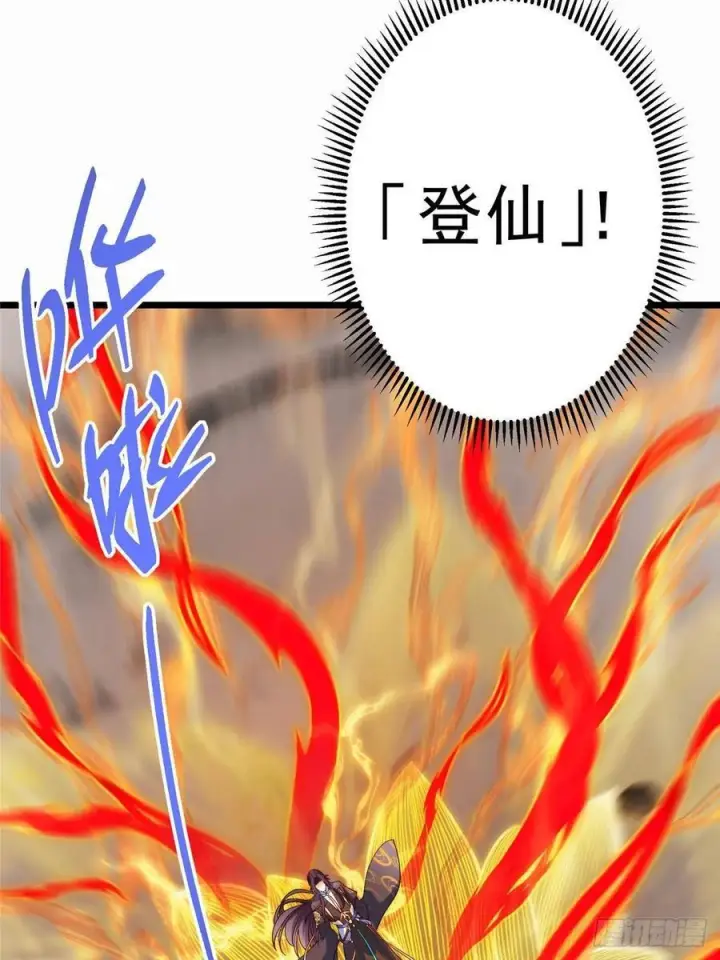 《掌门低调点》535 喊他就是郎君？图36