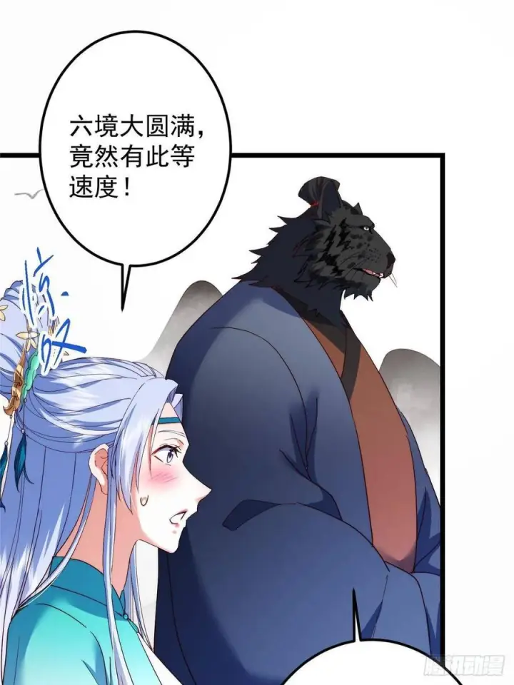 《掌门低调点》535 喊他就是郎君？图45