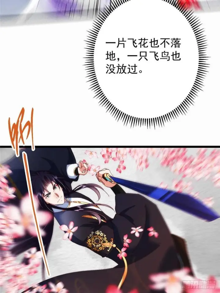 《掌门低调点》535 喊他就是郎君？图48