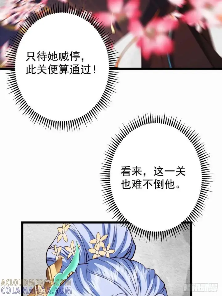 《掌门低调点》535 喊他就是郎君？图49