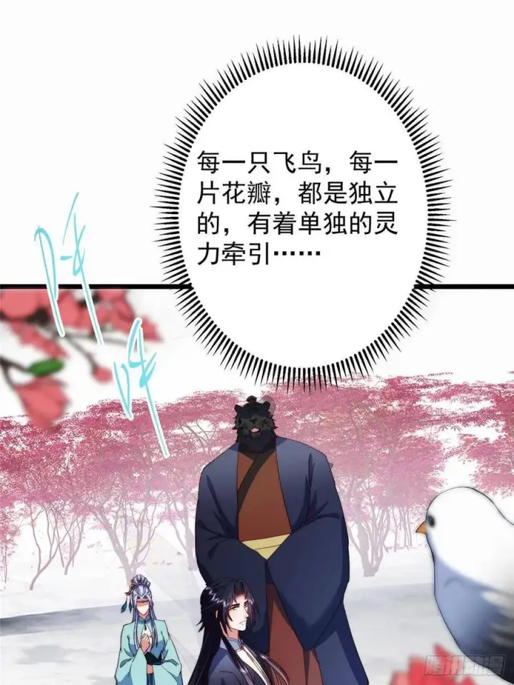 《掌门低调点》535 喊他就是郎君？图5