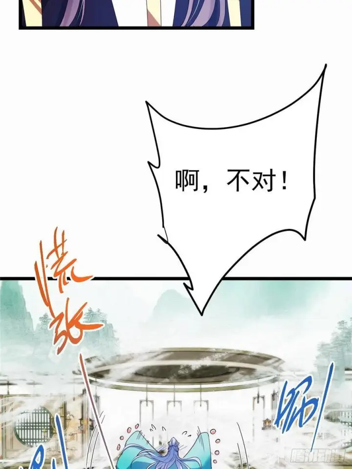 《掌门低调点》535 喊他就是郎君？图63