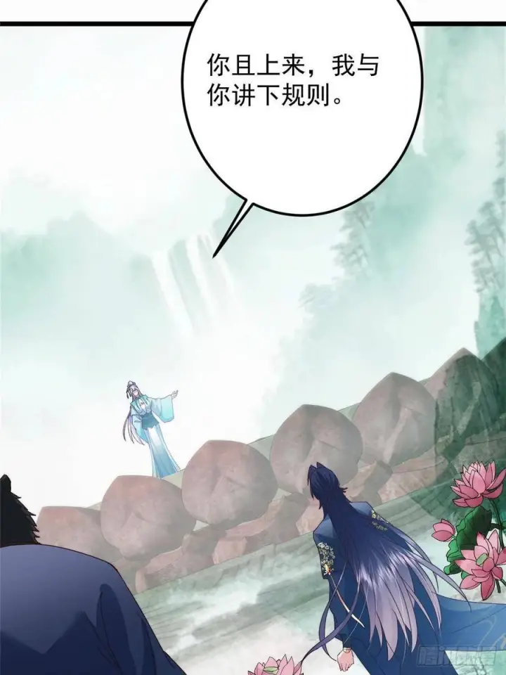《掌门低调点》535 喊他就是郎君？图69