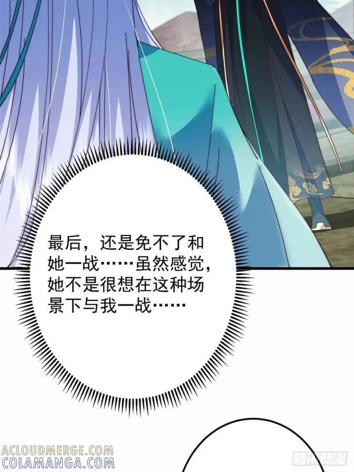 《掌门低调点》535 喊他就是郎君？图73