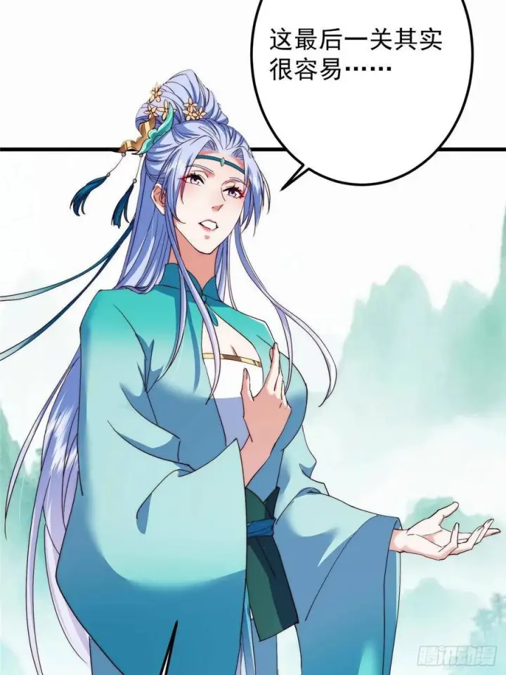 《掌门低调点》535 喊他就是郎君？图74