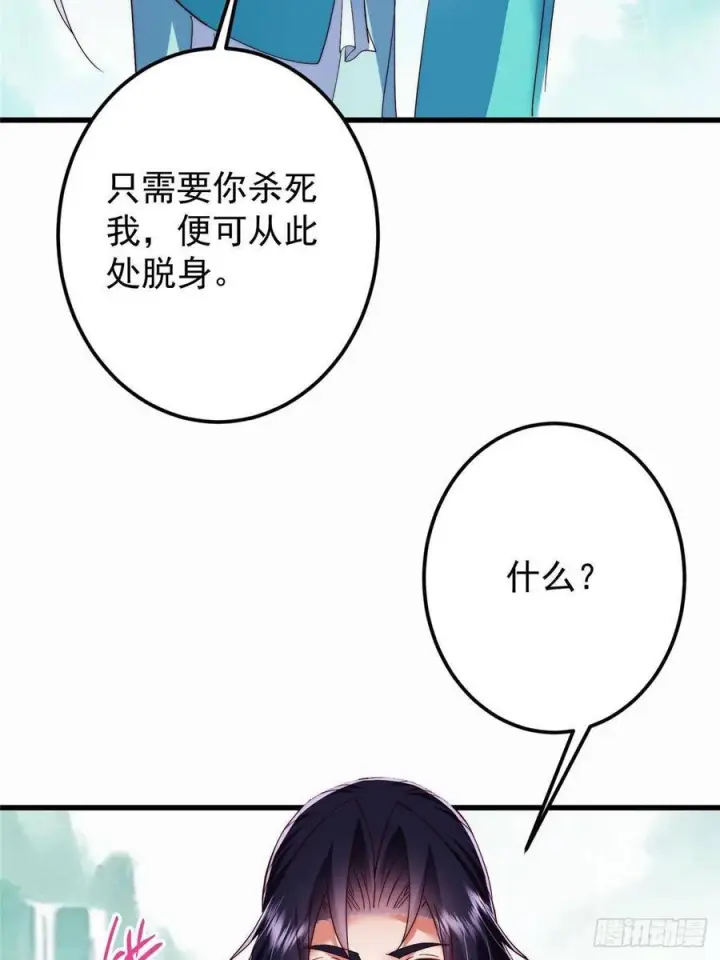 《掌门低调点》535 喊他就是郎君？图75