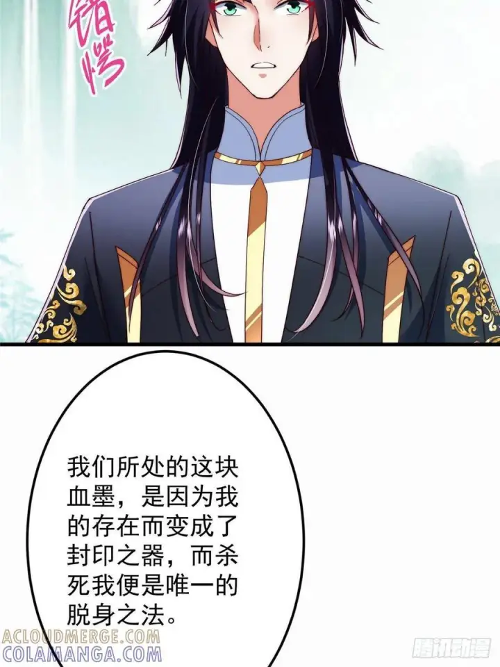 《掌门低调点》535 喊他就是郎君？图76