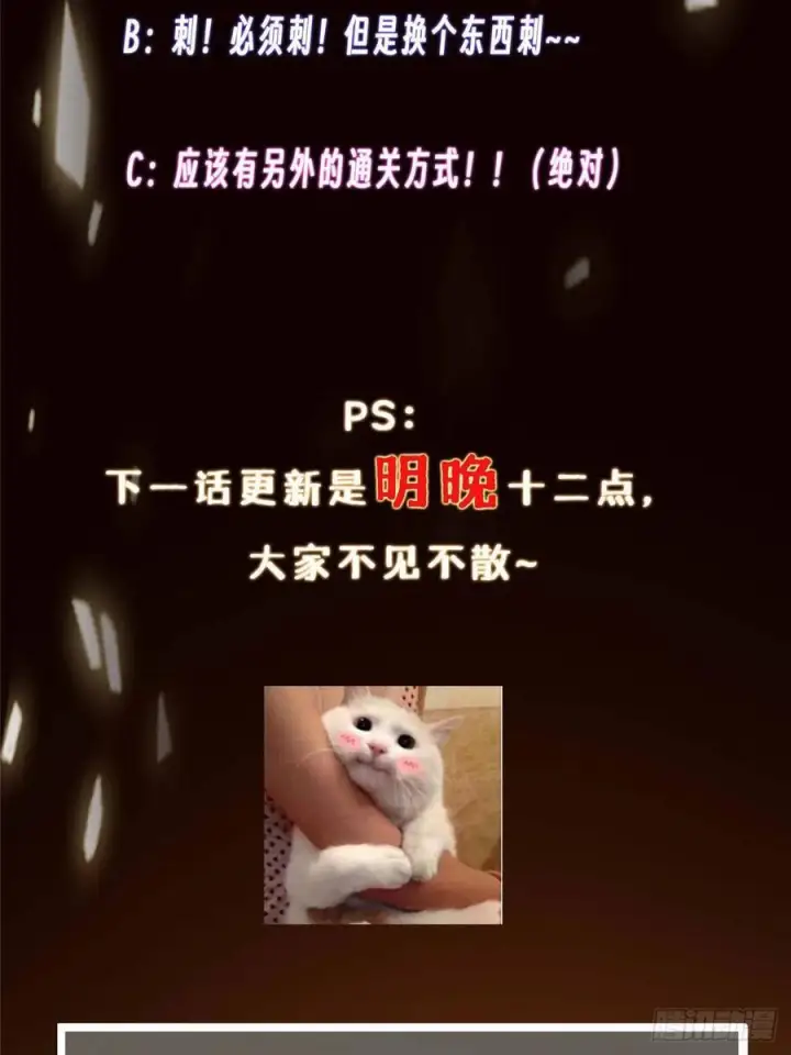 《掌门低调点》535 喊他就是郎君？图81