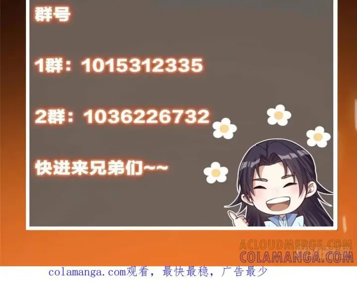 《掌门低调点》535 喊他就是郎君？图82