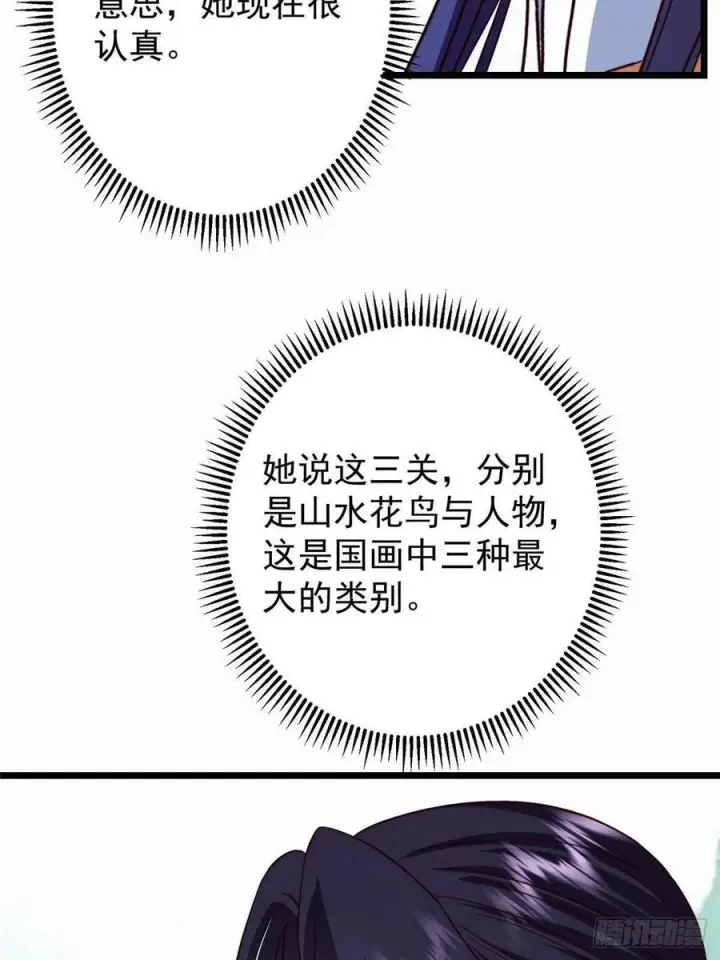 《掌门低调点》536 他是天才中的天才！图12