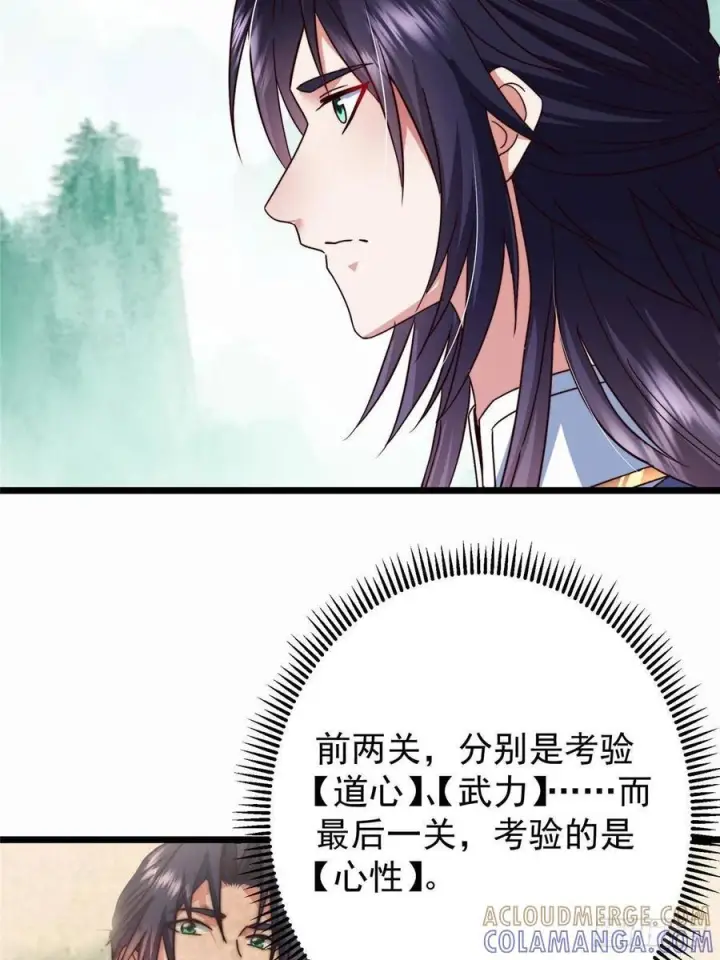 《掌门低调点》536 他是天才中的天才！图13