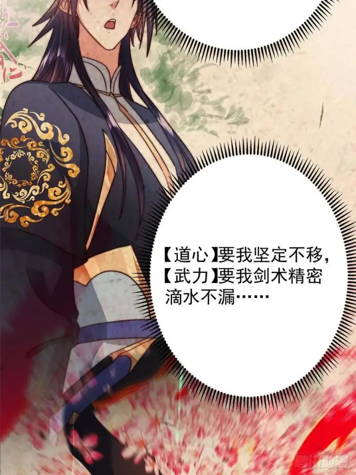《掌门低调点》536 他是天才中的天才！图14