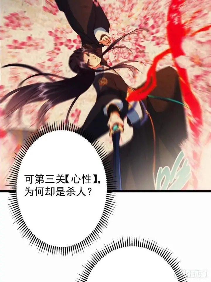 《掌门低调点》536 他是天才中的天才！图15