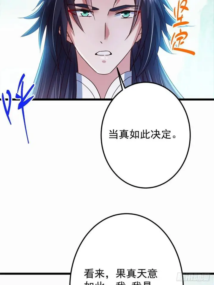 《掌门低调点》536 他是天才中的天才！图27
