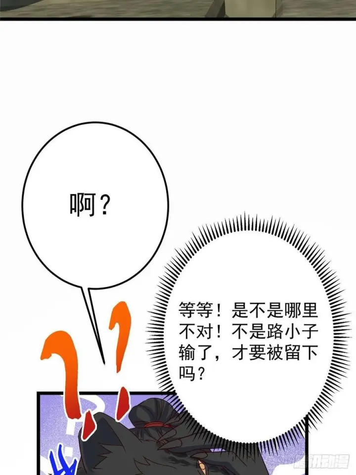 《掌门低调点》536 他是天才中的天才！图29