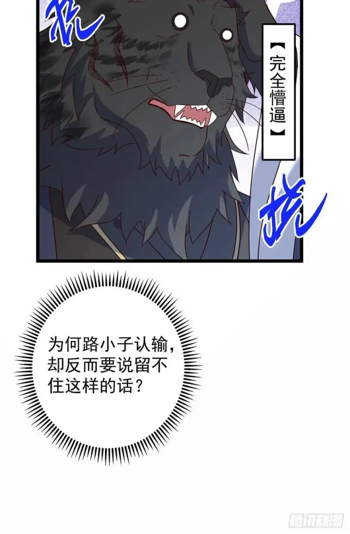 《掌门低调点》536 他是天才中的天才！图30