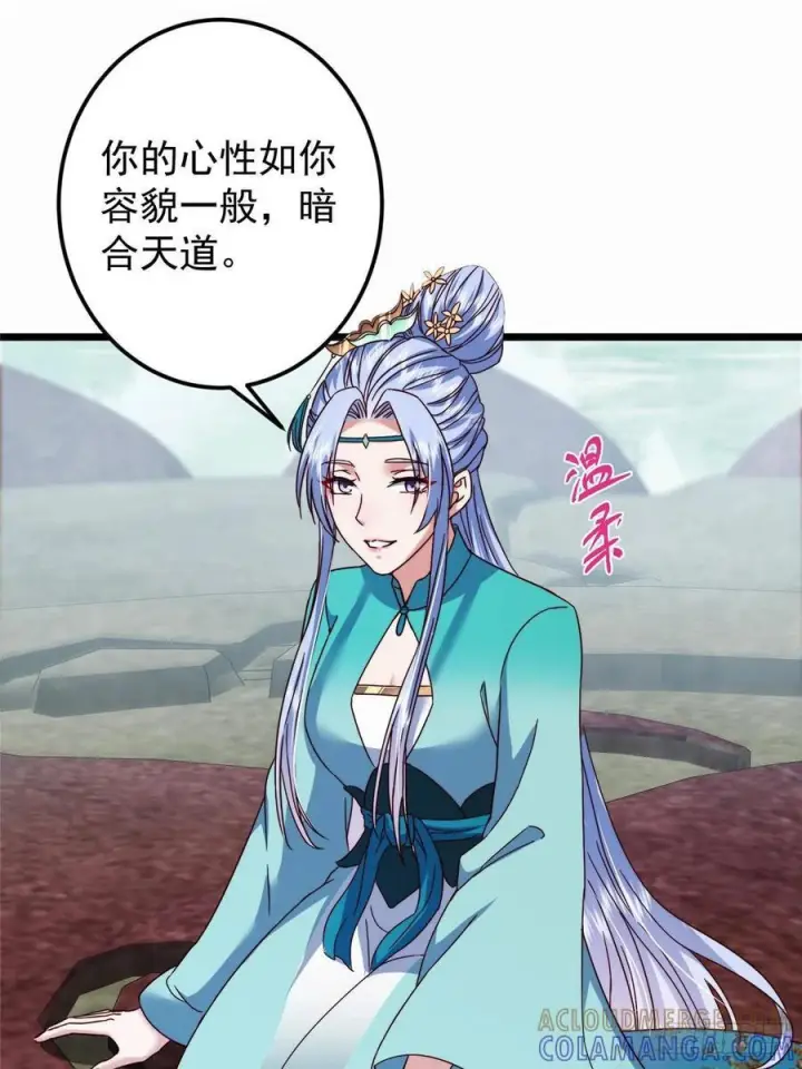 《掌门低调点》536 他是天才中的天才！图31
